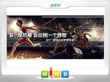 建昌361度——腾讯大运会梦想传递